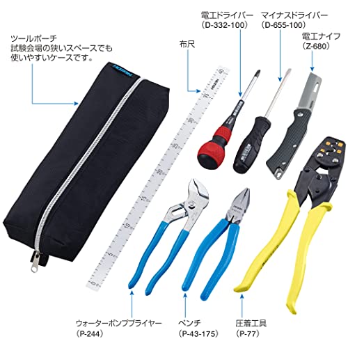 HOZAN DK-29 電気工事士技能試験工具セット（ベーシック）