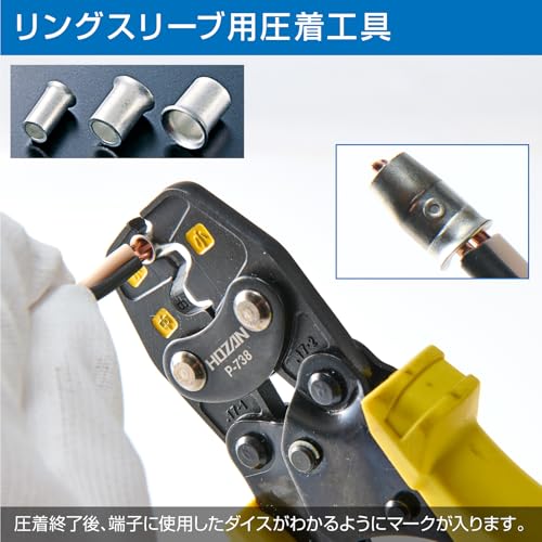 HOZAN P-738 リングスリーブ用圧着工具（コンパクト）