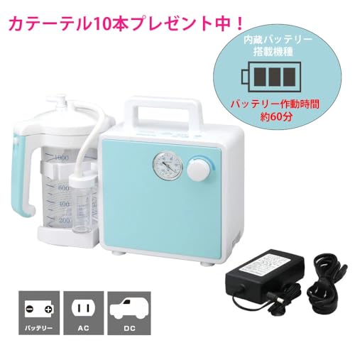 新鋭工業 ミニックIII-SB MS3B 電動吸引器 バッテリー内蔵