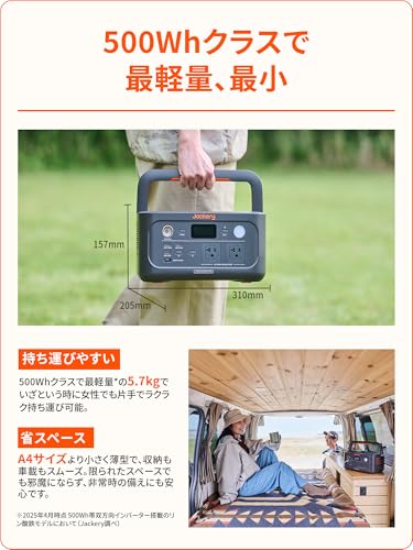 Jackery Explorer 500 New ポータブル電源 512Wh