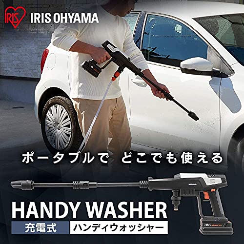 アイリスオーヤマ 充電式ハンディウォッシャー JHW-201