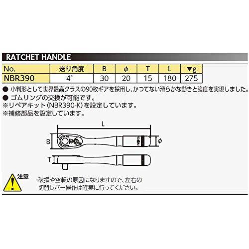 KTC nepros NBR390 ラチェットハンドル 差込角9.5mm（3/8