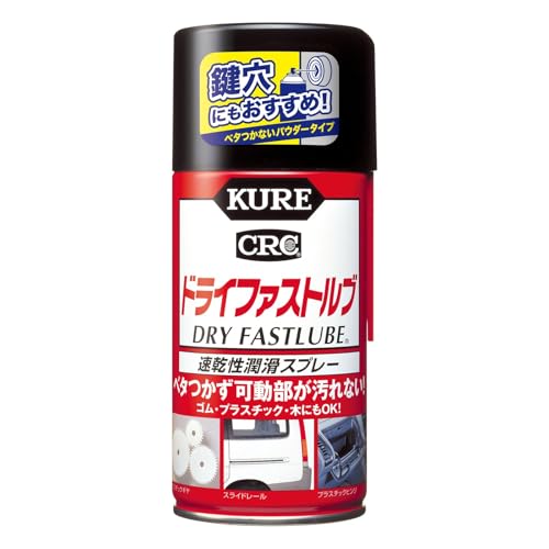 KURE ドライファストルブ 速乾潤滑剤 300ml