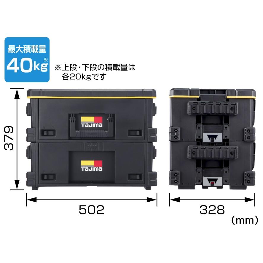 タジマ セフ引出しボックスL 2段セット TB-HBOXL2
