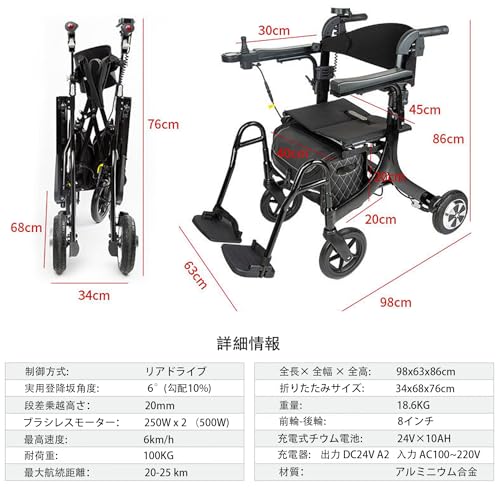 LangTu 電動車椅子 折りたたみ式(TAISコード取得済み)