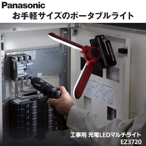 パナソニック 充電式LEDマルチライト 7.2V バッテリー・充電器・マグネットベース付 EZ3720F07W-R