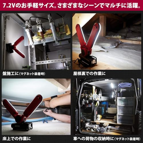 パナソニック 充電式LEDマルチライト 7.2V バッテリー・充電器・マグネットベース付 EZ3720F07W-R