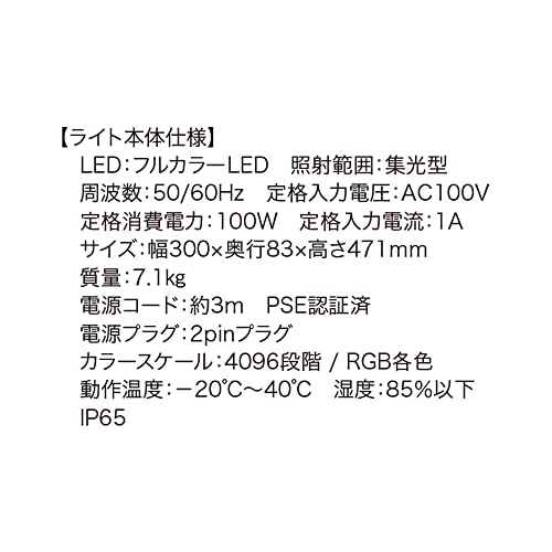 ジェフコム 充電式LED投照器 蓄電池内蔵 PDS-CS01-100FL