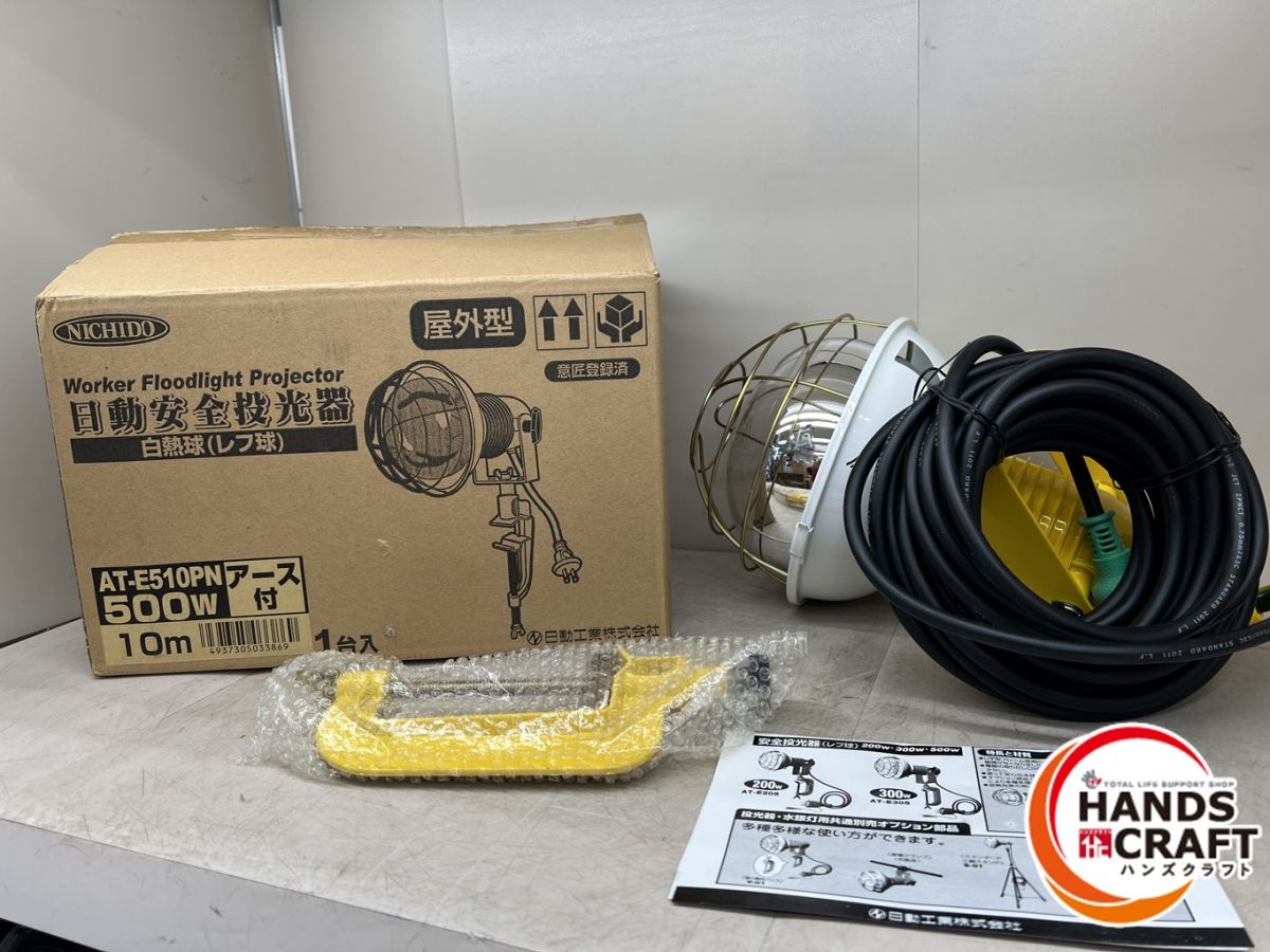 日動工業 LEDタワーライト AC式 50W AT-E50LA