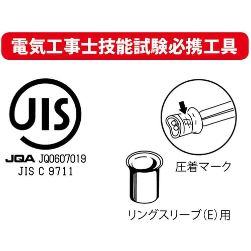 ロブテックス(LOBSTER) 圧着工具 リングスリーブ用 AK17A