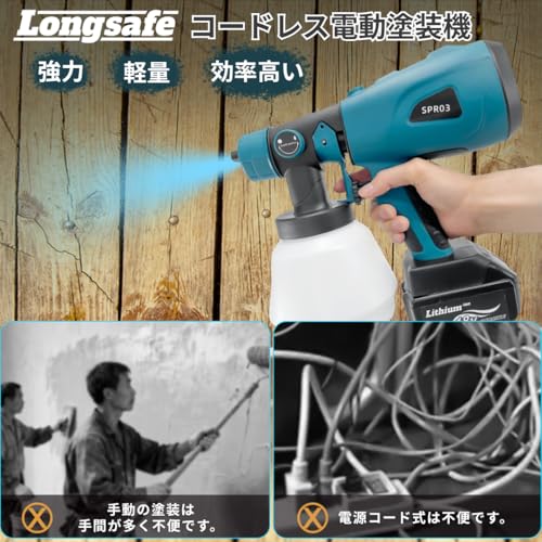 Longsafe マキタ18V/14.4V互換 充電式スプレーガン SPR03-BL