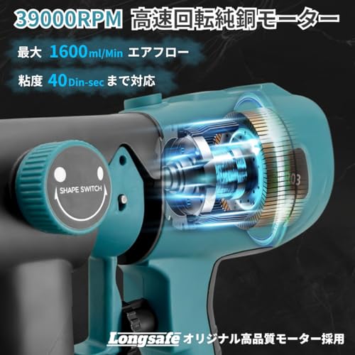 Longsafe マキタ18V/14.4V互換 充電式スプレーガン SPR03-BL