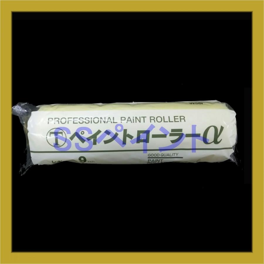 マルテー デラックスウールローラー 9インチ 毛丈13mm