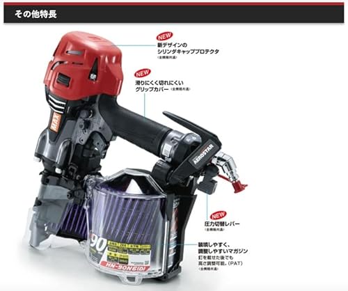 MAX HN-90N6(D)-R High-Pressure Coil Nailer 90mm (Super Nailer)