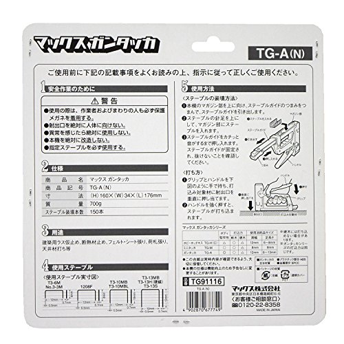 MAX TG-A(N) Air Gun Tacker