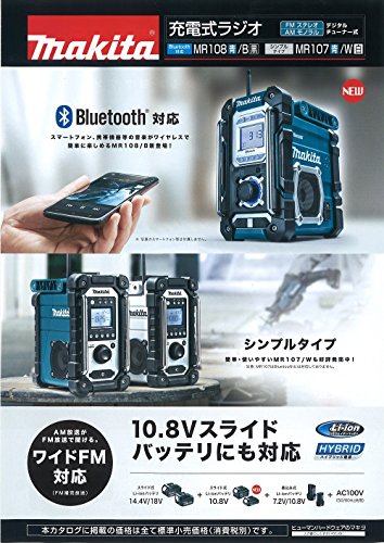 マキタ MR108 充電式ラジオ Bluetooth搭載【LXT互換】