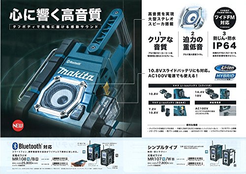 マキタ MR108 充電式ラジオ Bluetooth搭載【LXT互換】