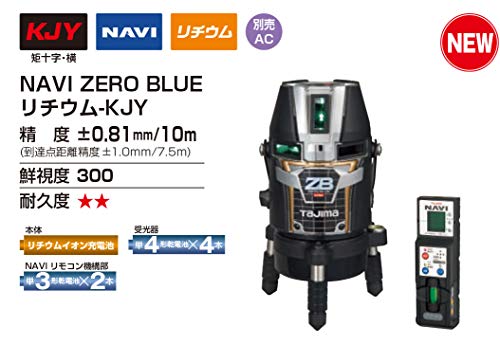 Tajima NAVI Zero Blue Lithium Laser Level ZEROBLN-KJY