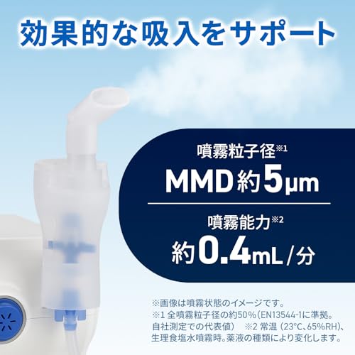 オムロン コンプレッサー式ネブライザ NE-C28