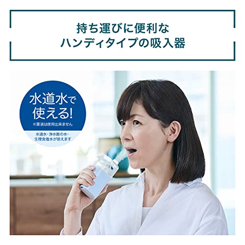 オムロン ハンディ吸入器 NE-S20