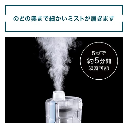 オムロン ハンディ吸入器 NE-S20