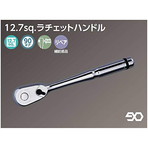 Nepros NBR490 ネプロス 12.7sq ラチェットハンドル 90歯