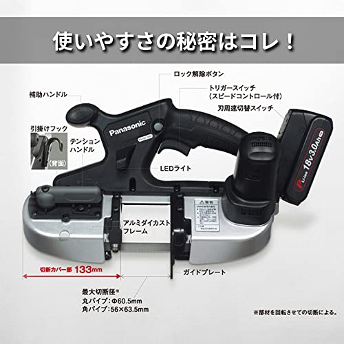 EZ45A5X-B 充電バンドソー 14.4V/18V デュアル 本体のみ 黒