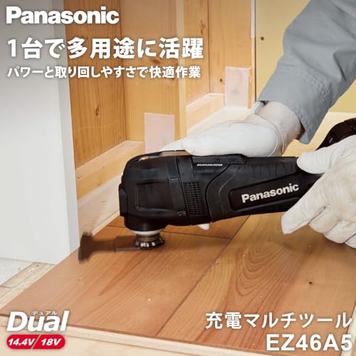EZ46A5LJ2G-B 充電マルチツール 14.4V/18V デュアル OIS/STARLOCK対応 1