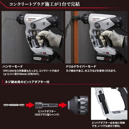 EZ78A1LJ2G-H 充電マルチハンマードリル 18V 5.0Ah 電池2個・充電器・ケース・集塵カッ