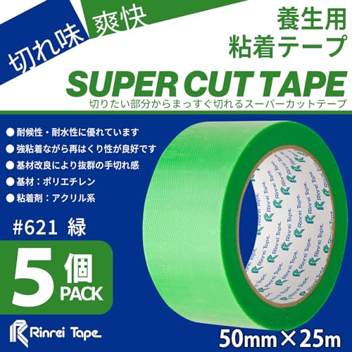 養生テープ 巻状態