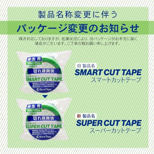 養生テープ 使用イメージ