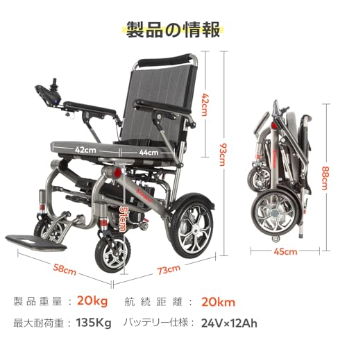 PIPIBEAR 電動車椅子 PP-603L