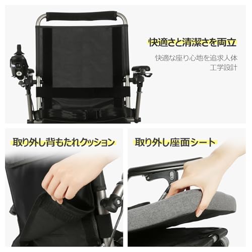 PIPIBEAR 電動車椅子 PP-603L