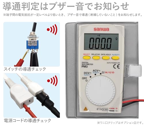 三和電気計器 デジタルマルチメーター PM3