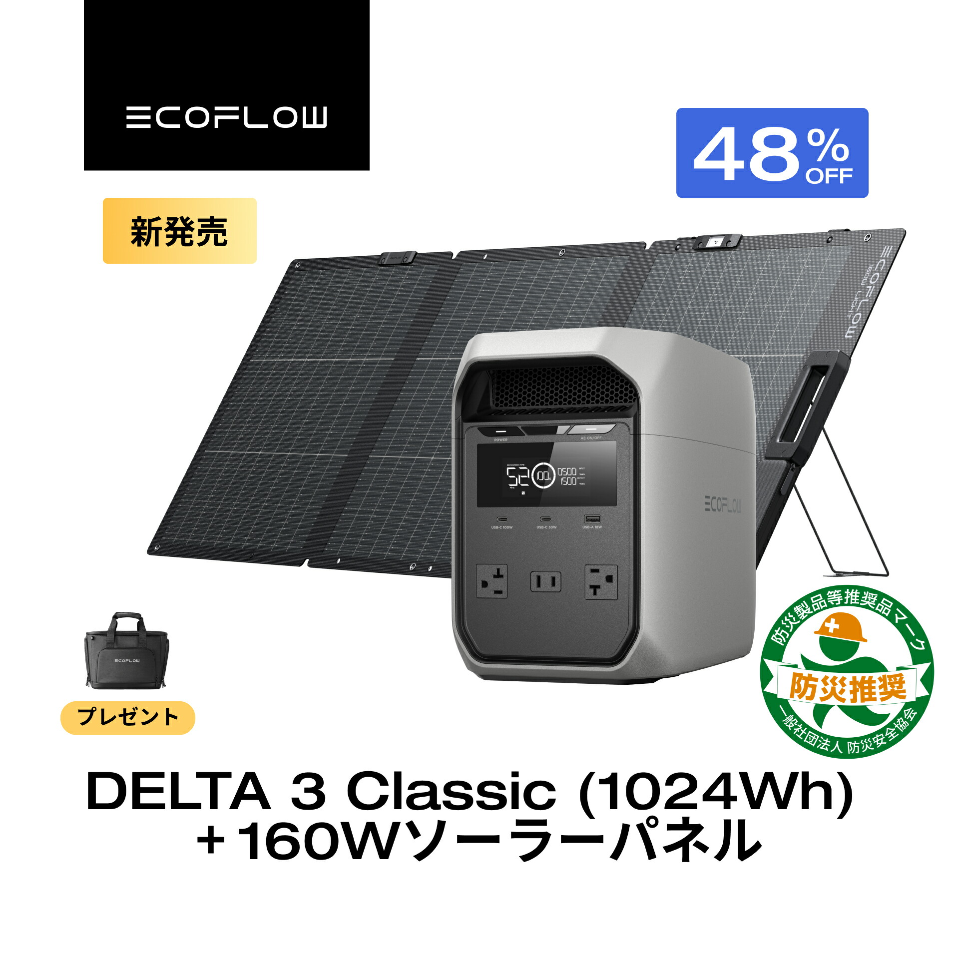 EcoFlow DELTA 2 Portable Power Station