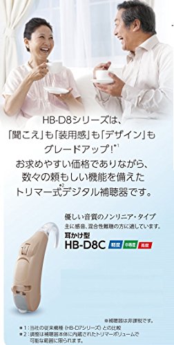 リオネット補聴器 耳掛け型デジタル補聴器 HB-D8C 軽度から中度難聴用 日本製