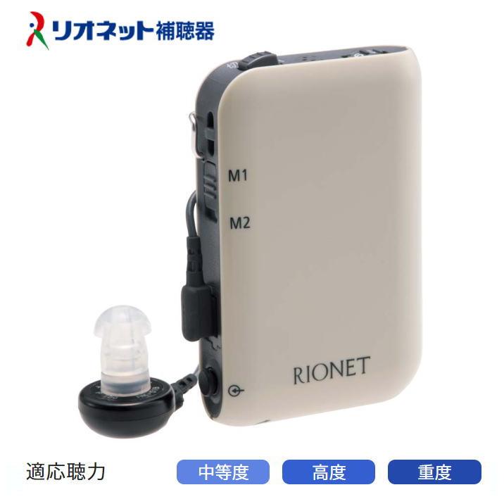 リオネット補聴器 ポケット型デジタル補聴器 HD-34 日本製
