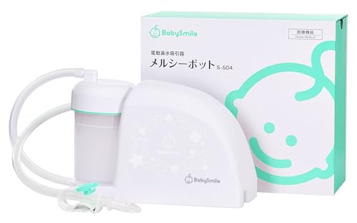 シースター メルシーポット S-504 電動鼻水吸引器
