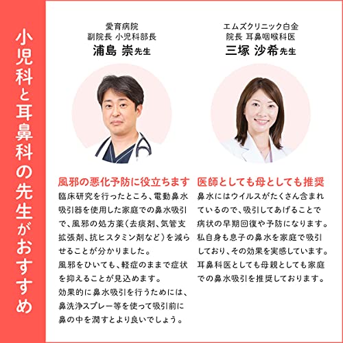 シースター メルシーポット S-504 電動鼻水吸引器