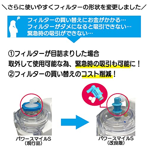 新鋭工業 パワースマイルS KS-710 電動吸引器
