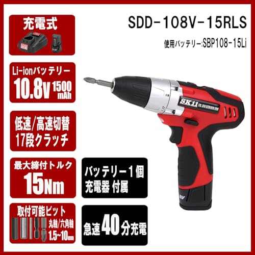SK11 10.8V 充電ドリルドライバー SDD-108V-15RLS