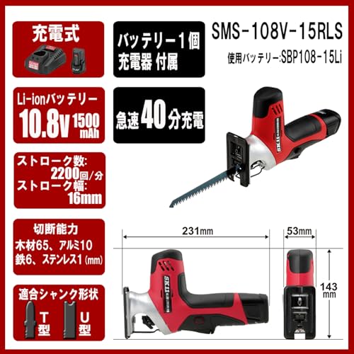 SK11 10.8V 充電マルチソー SMS-108V-15RLS