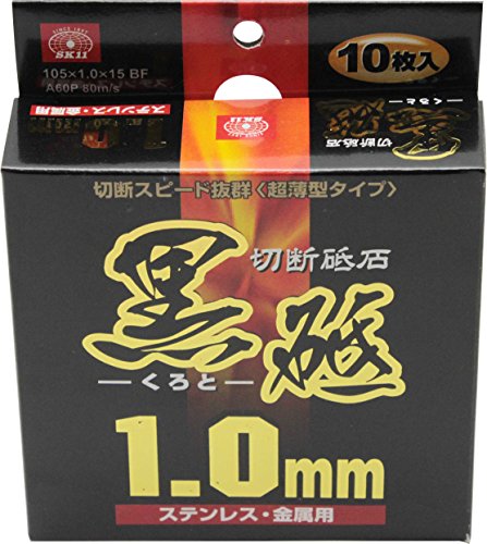 SK11 切断砥石 ステンレス・金属用 105mm×1.0mm 10枚セット