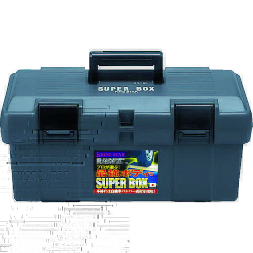 リングスター スーパーボックス SR-450
