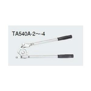 イチネンTASCO 銅管ベンダー TA540A-2（6.35mm用）