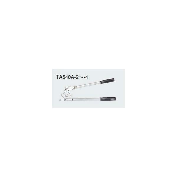 イチネンTASCO 銅管ベンダー TA540A-2（6.35mm用）