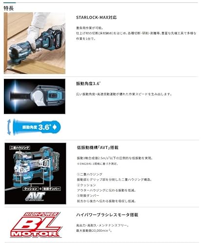 マキタ TM001GRDX 充電式マルチツール 40Vmax
