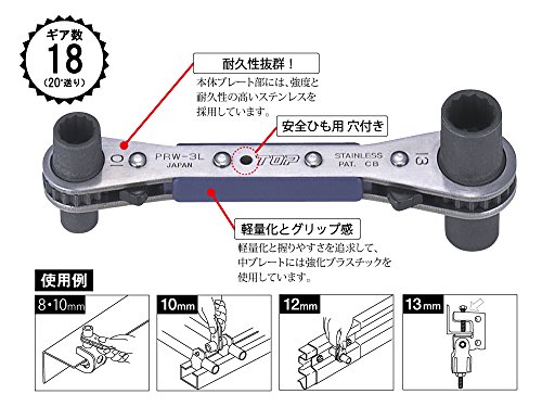 トップ工業(TOP) ラクラッチ 8x10mm 12x13mm 4サイズ 板ラチェット PRW-3L