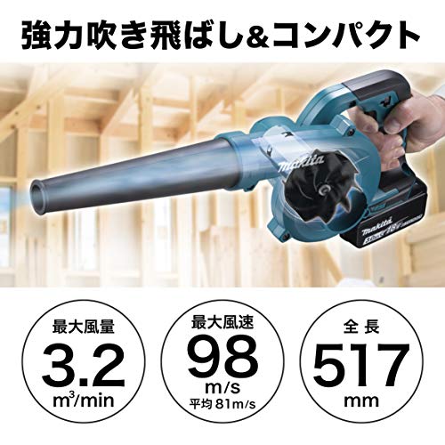 マキタ UB185DZ 充電式ブロワ 18V 本体のみ