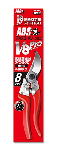 アルス 高級剪定鋏 V-8PRO